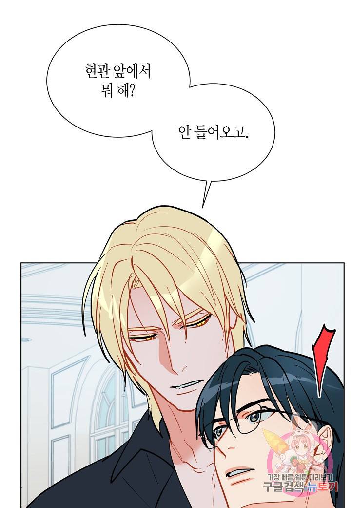 원 스텝 프롬 헬 49화 9