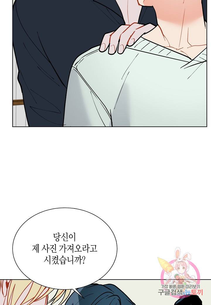 원 스텝 프롬 헬 49화 10