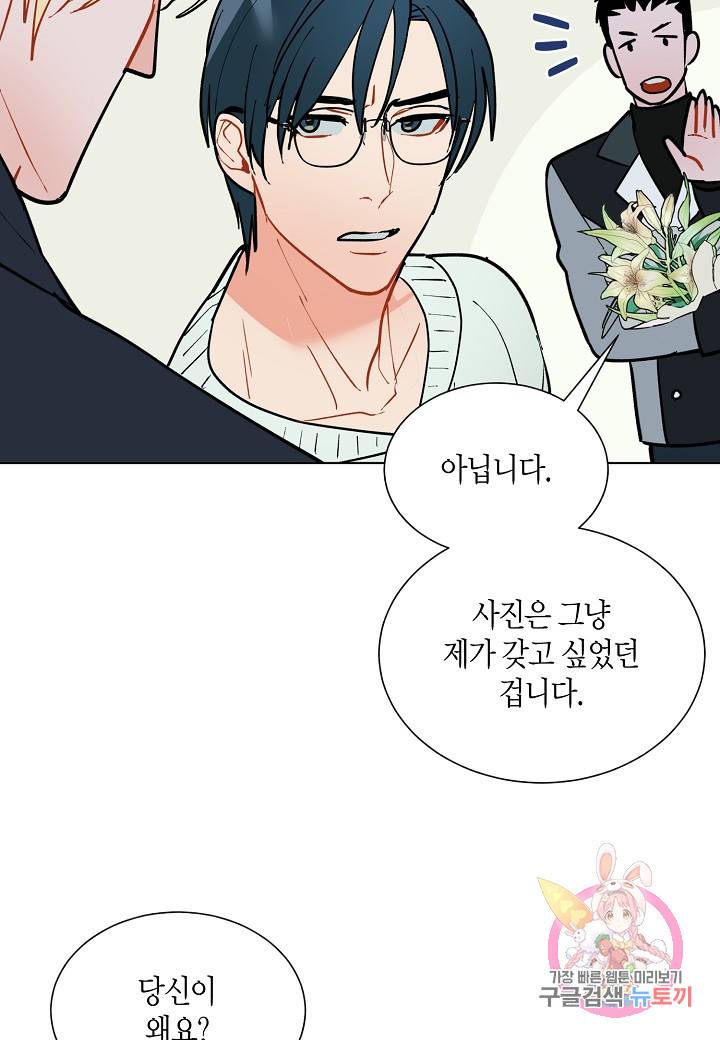 원 스텝 프롬 헬 49화 11