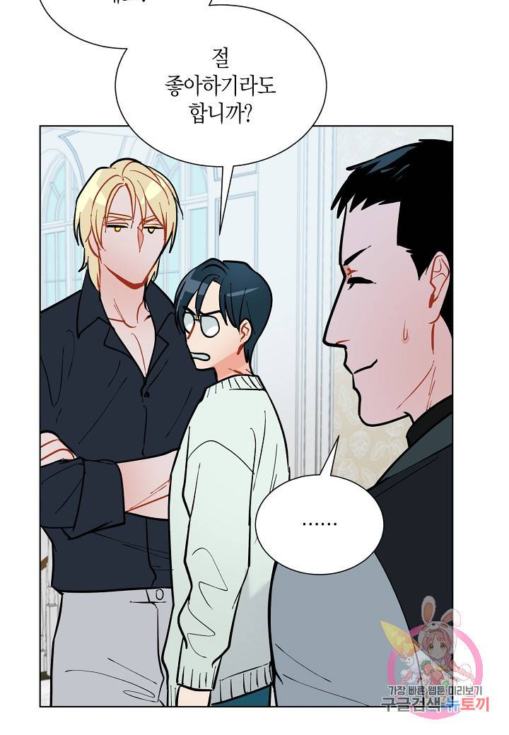 원 스텝 프롬 헬 49화 12