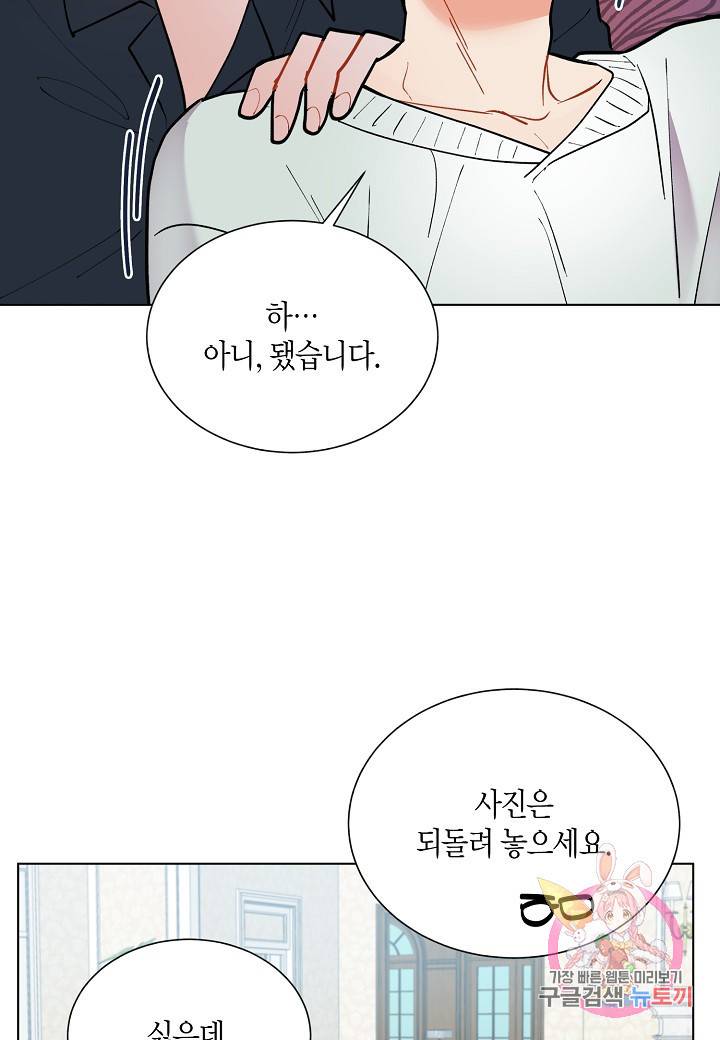 원 스텝 프롬 헬 49화 14