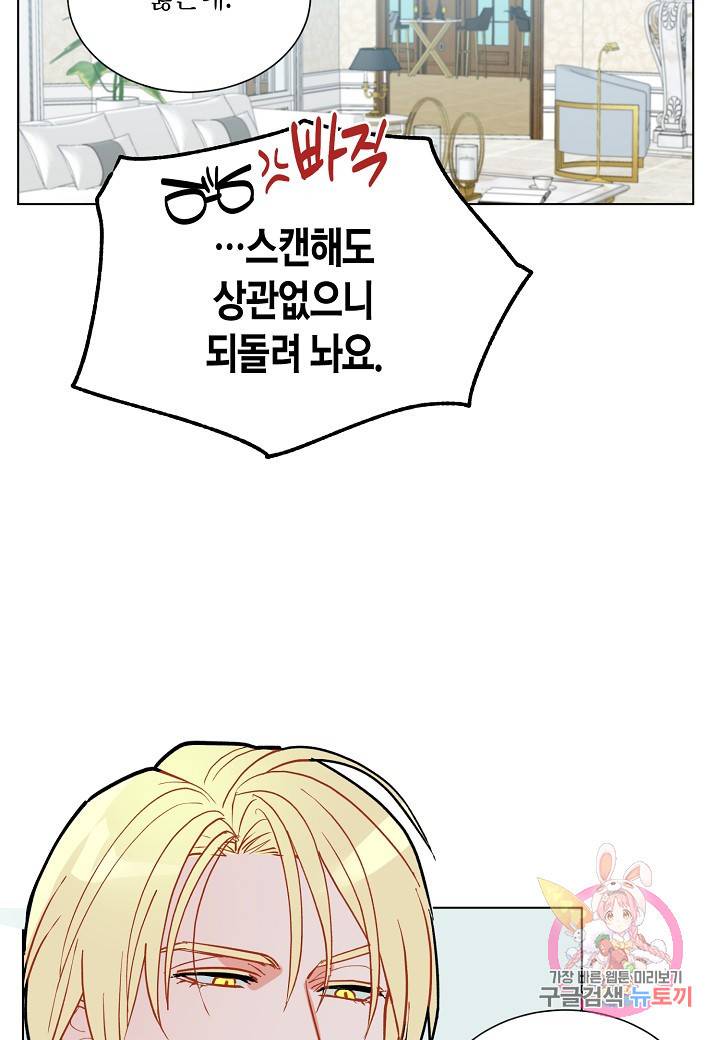 원 스텝 프롬 헬 49화 15