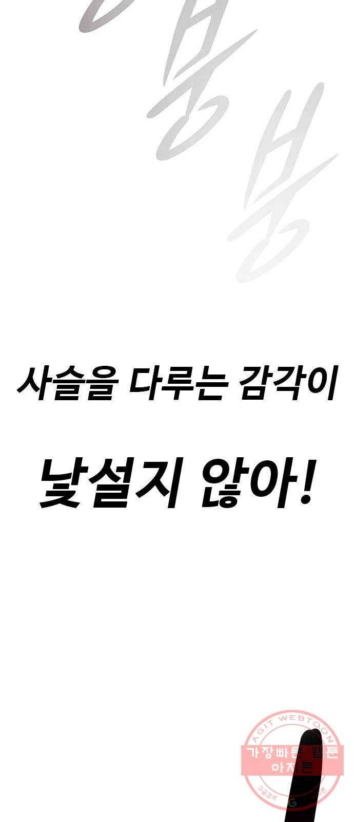 만능잡캐 3화. 전문가 10