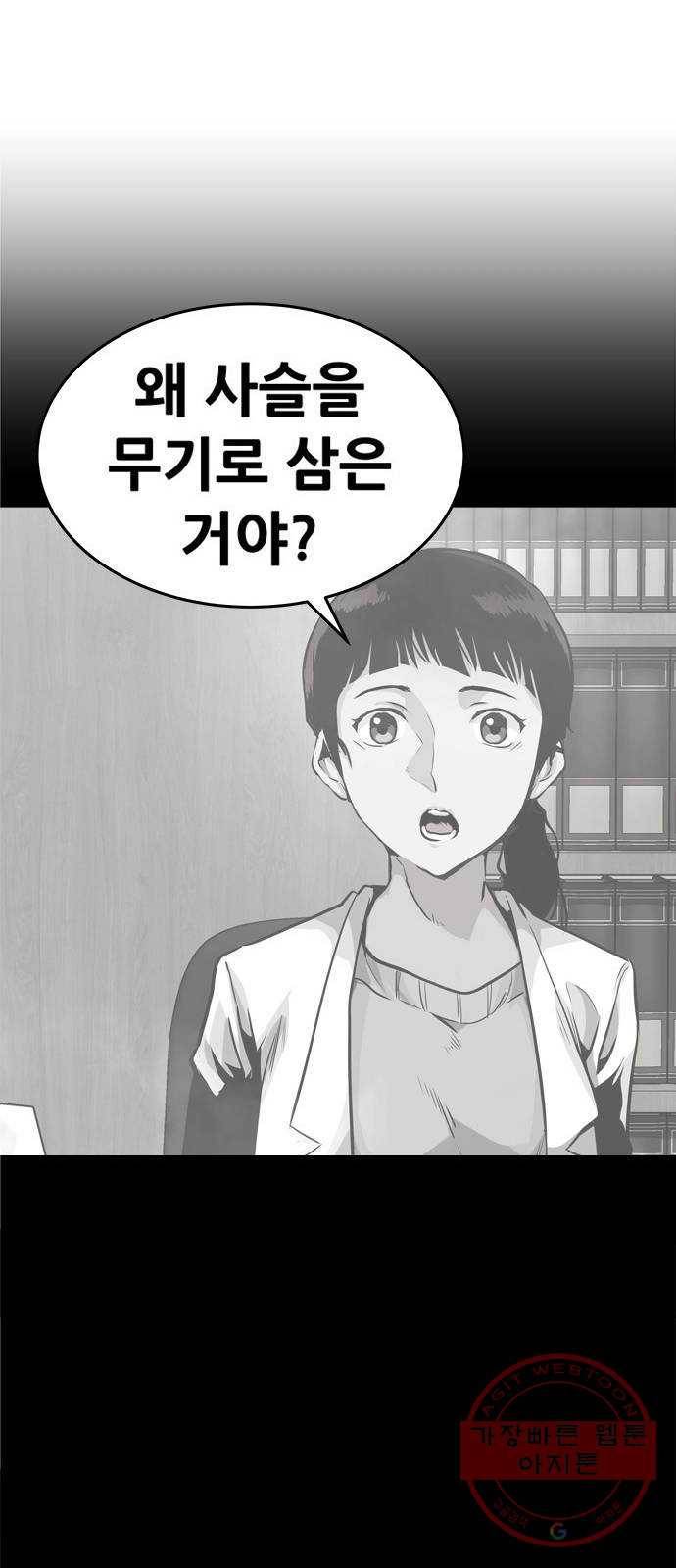 만능잡캐 3화. 전문가 14