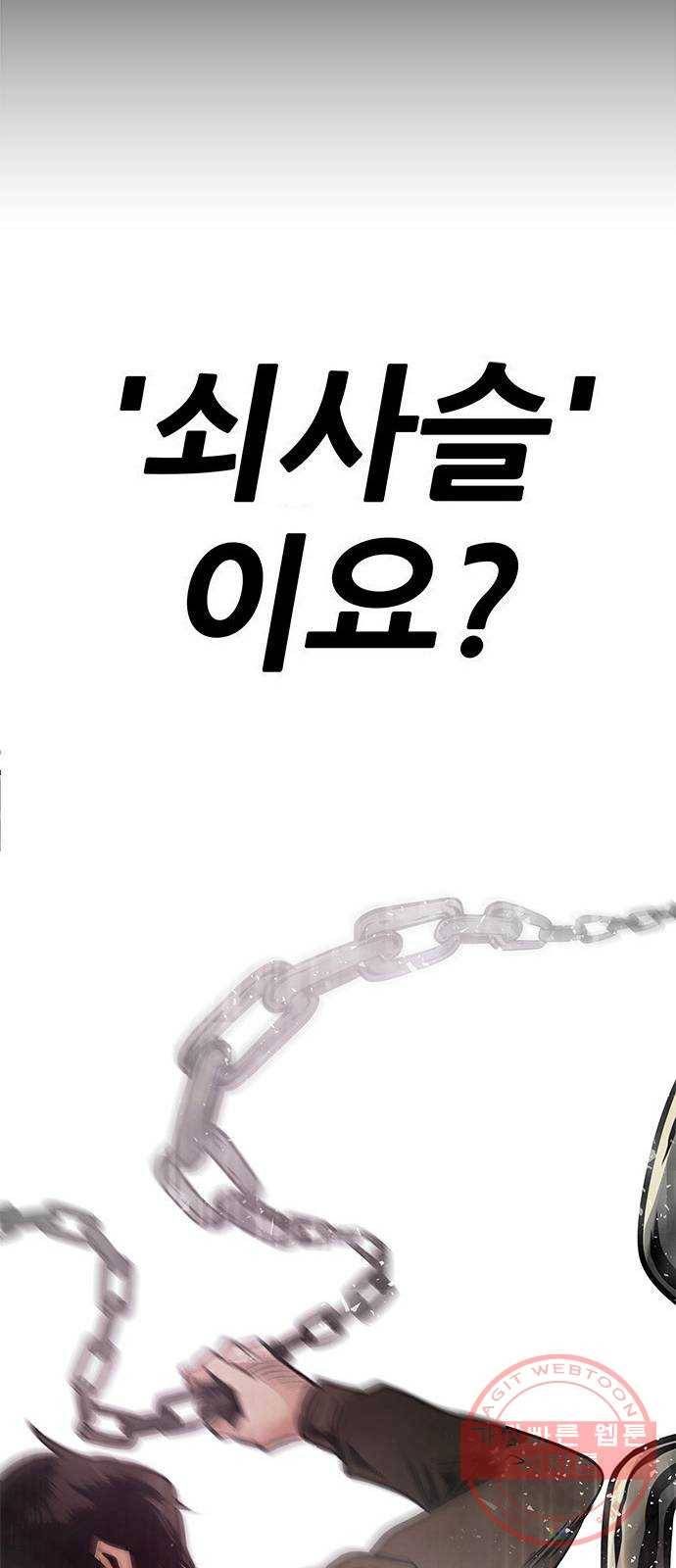 만능잡캐 3화. 전문가 16