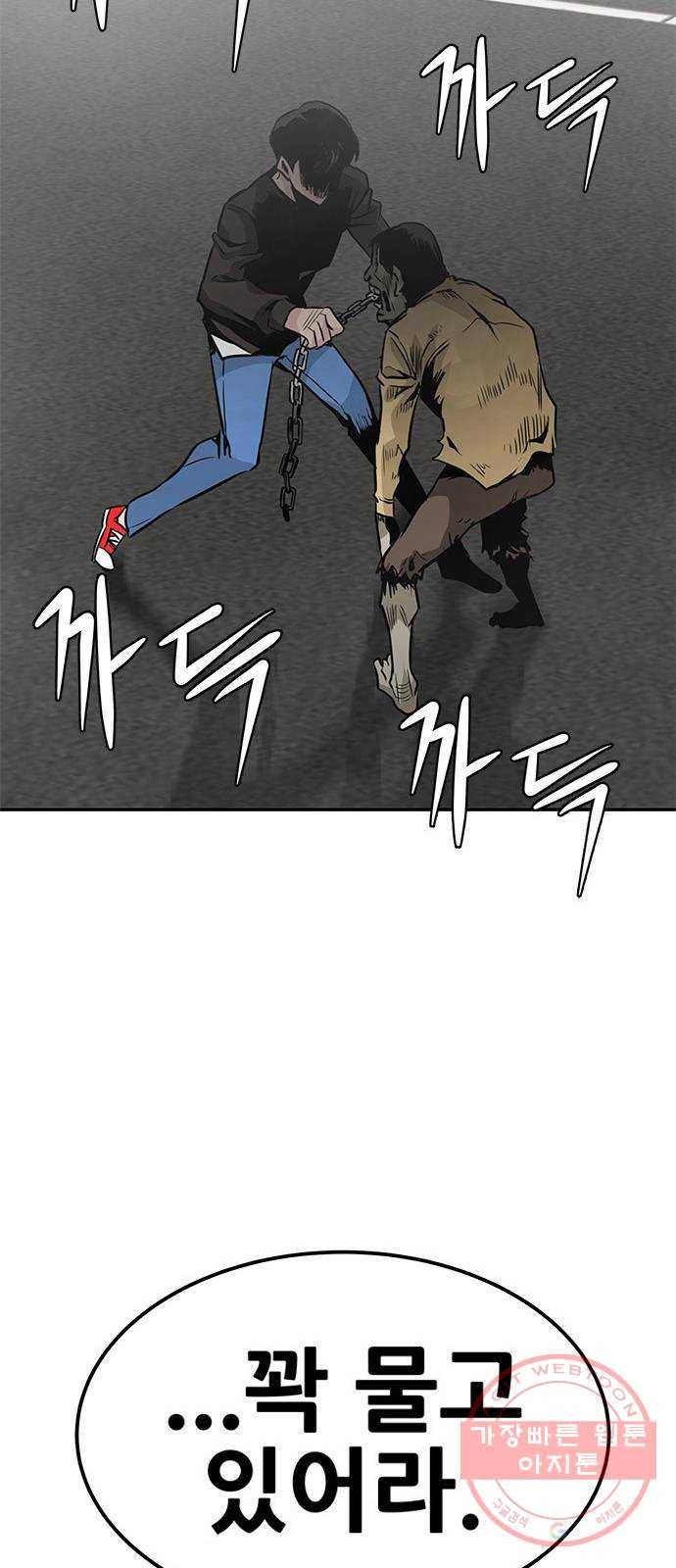 만능잡캐 3화. 전문가 27