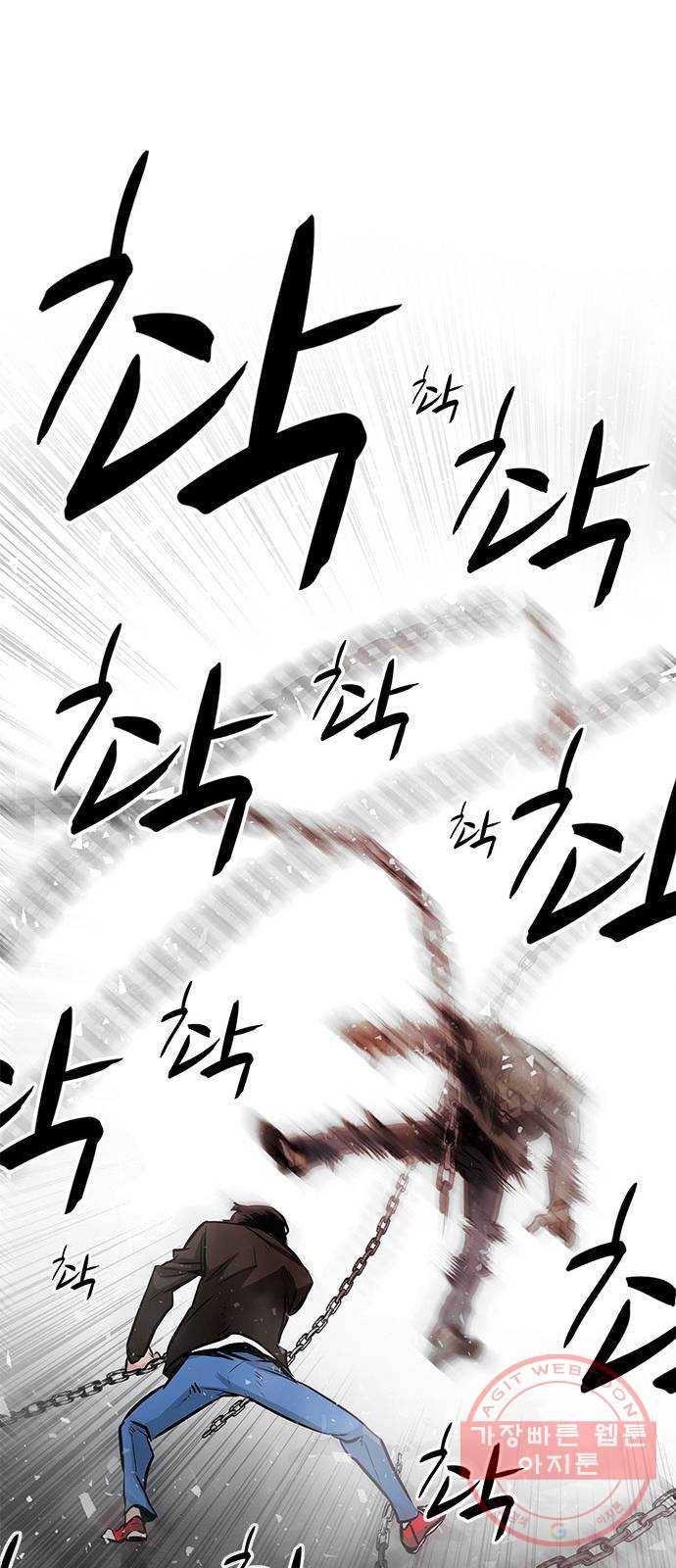 만능잡캐 3화. 전문가 33