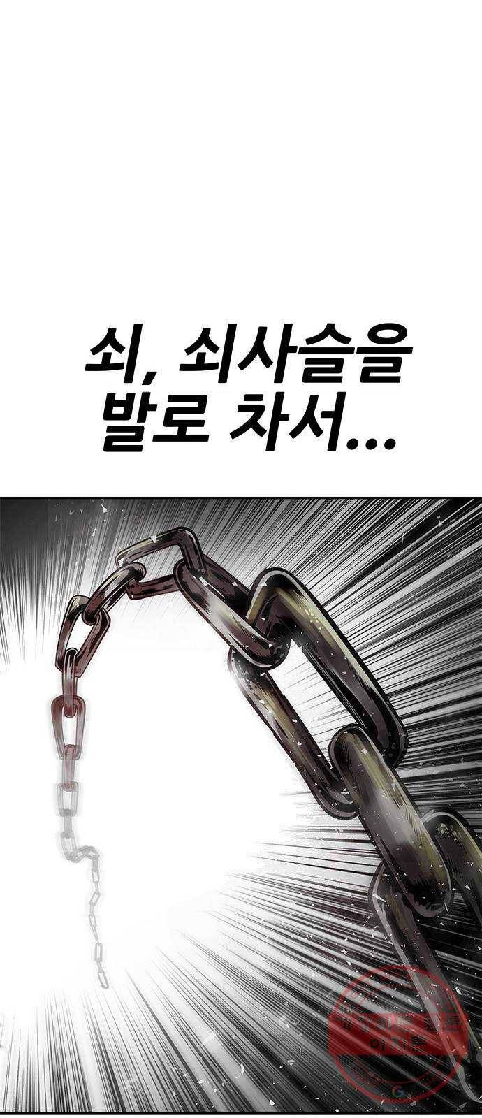 만능잡캐 3화. 전문가 41