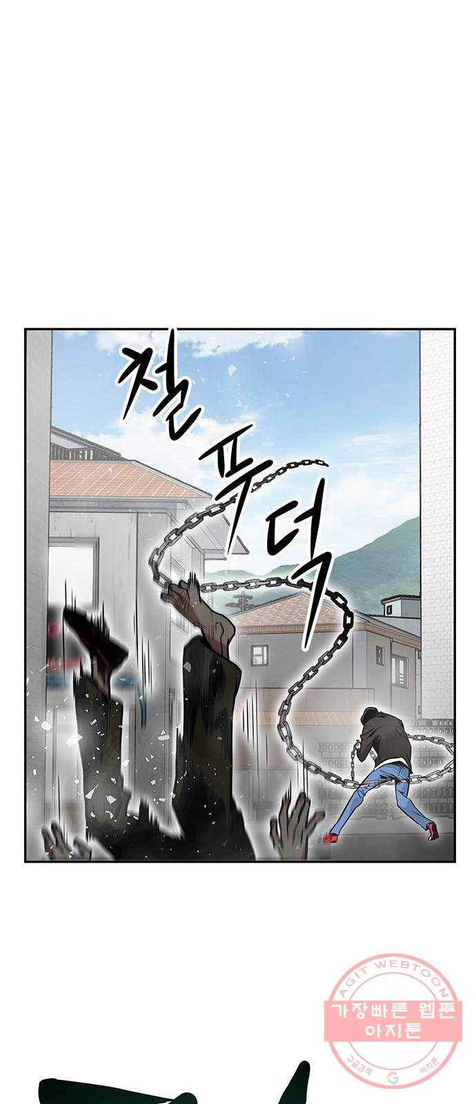 만능잡캐 3화. 전문가 44