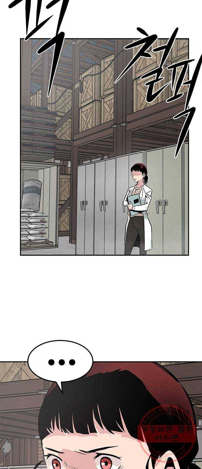 만능잡캐 3화. 전문가 52