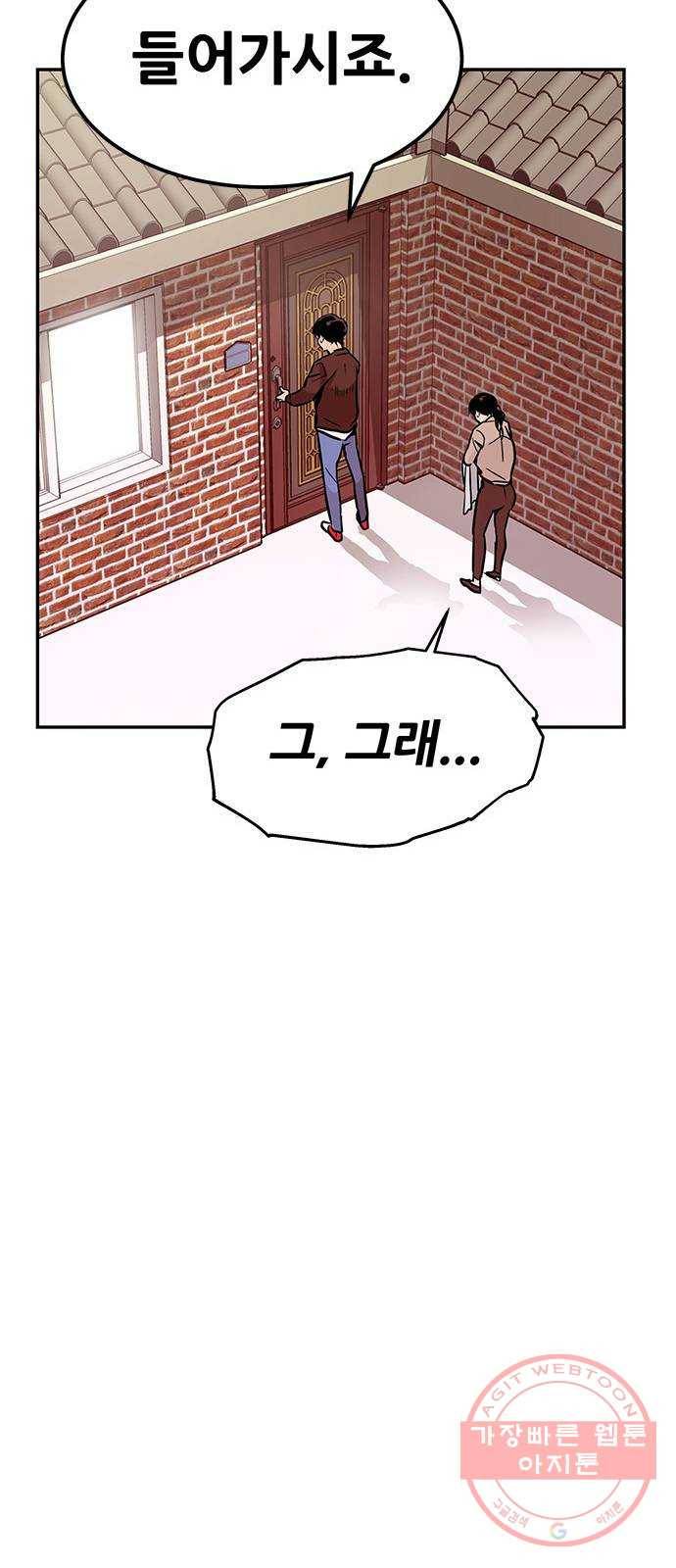 만능잡캐 3화. 전문가 66