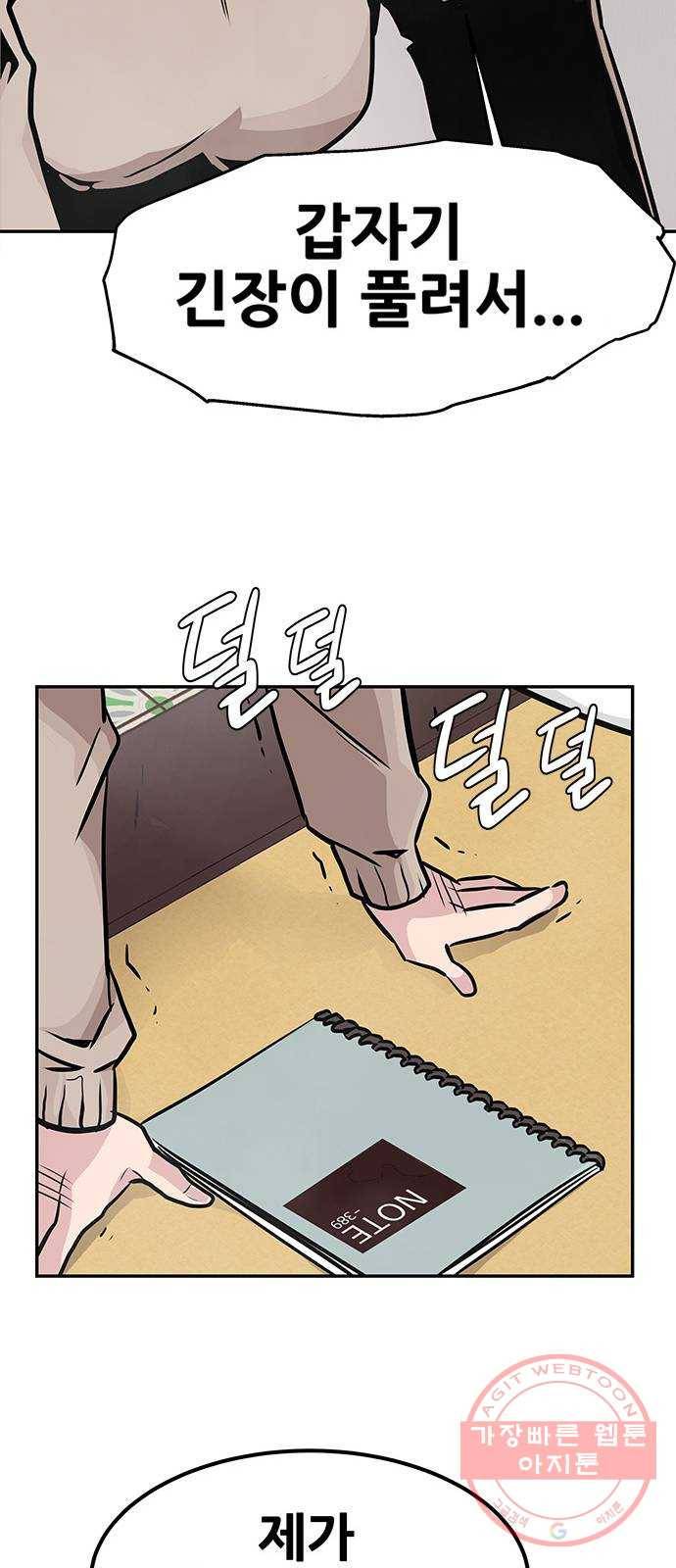만능잡캐 3화. 전문가 70