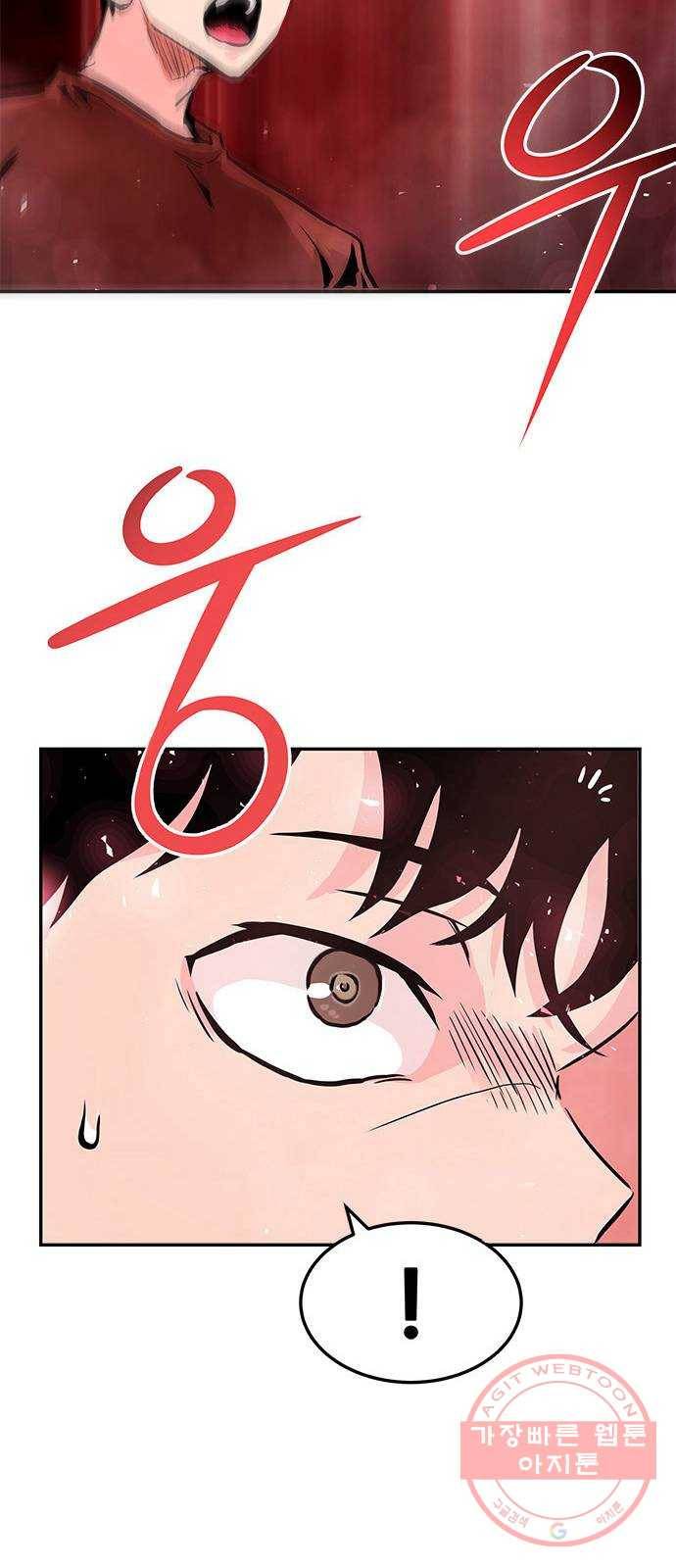 만능잡캐 3화. 전문가 84