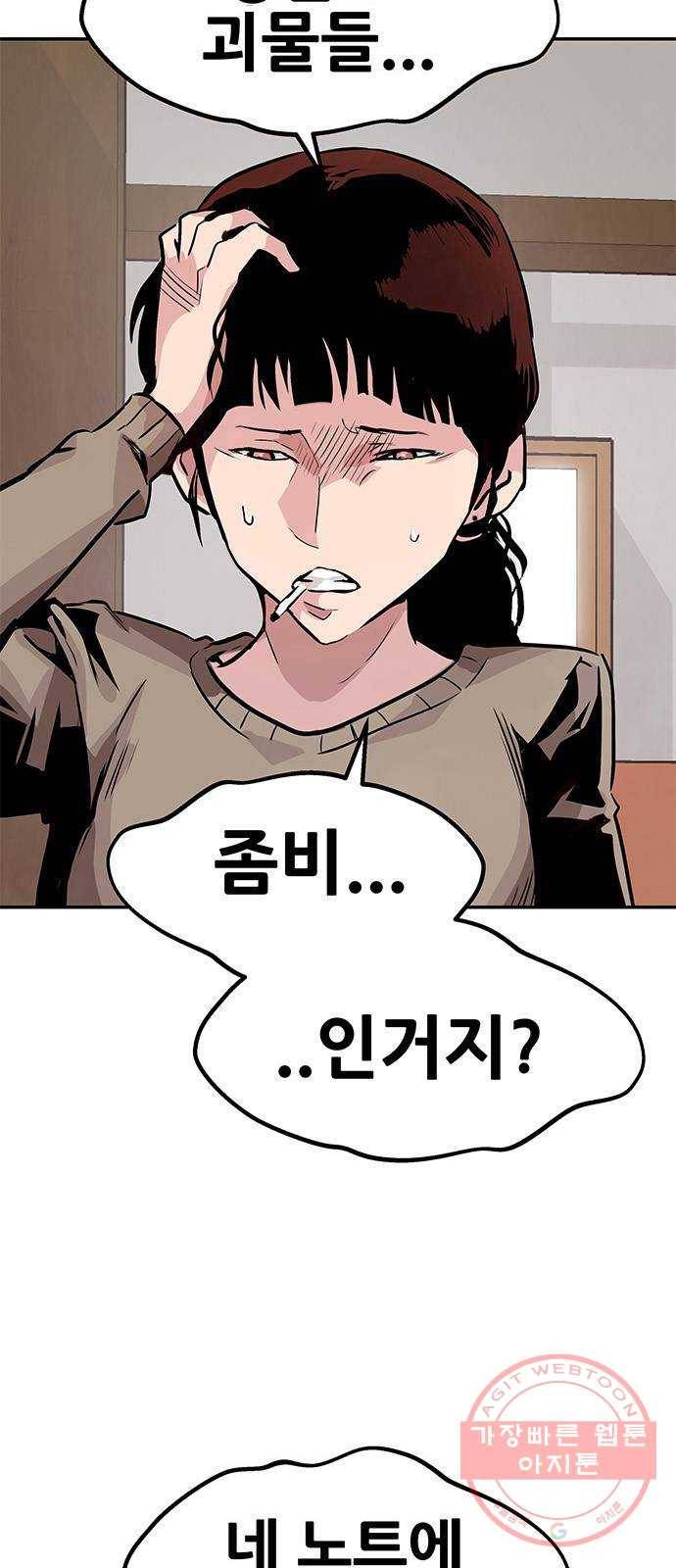 만능잡캐 3화. 전문가 93