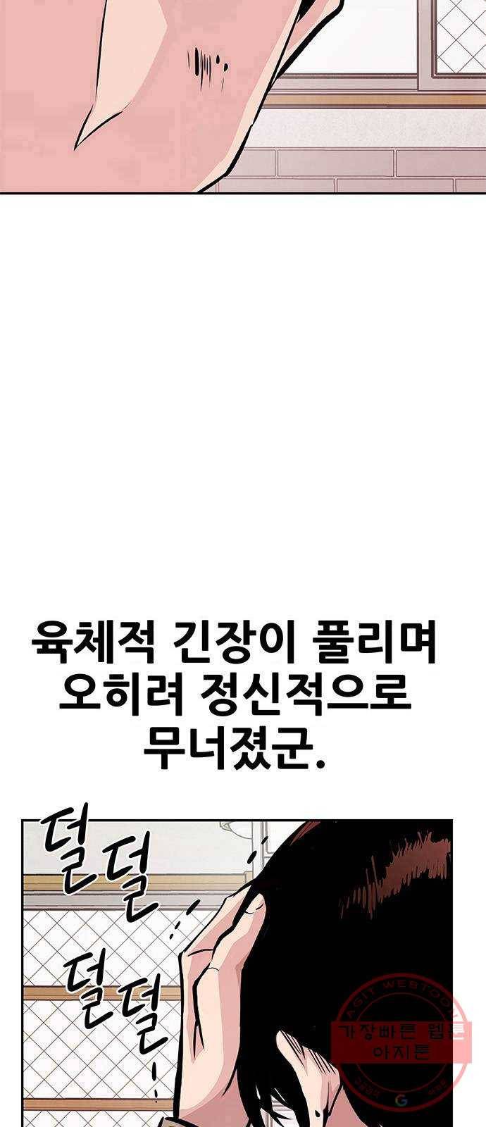 만능잡캐 3화. 전문가 96