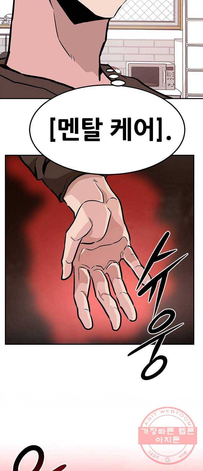 만능잡캐 3화. 전문가 99