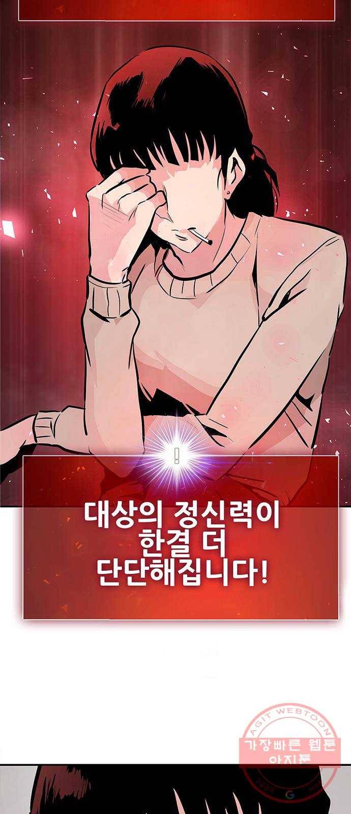 만능잡캐 3화. 전문가 102