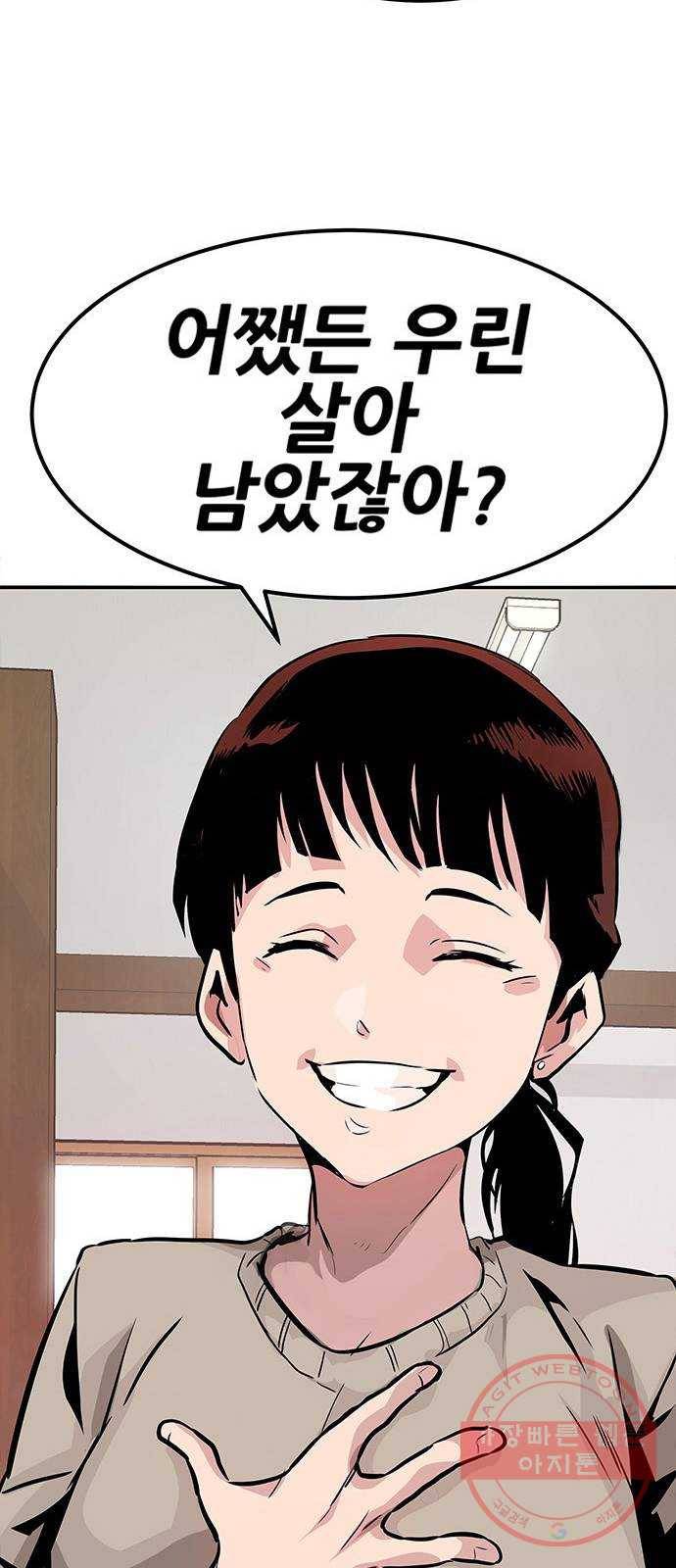 만능잡캐 3화. 전문가 105