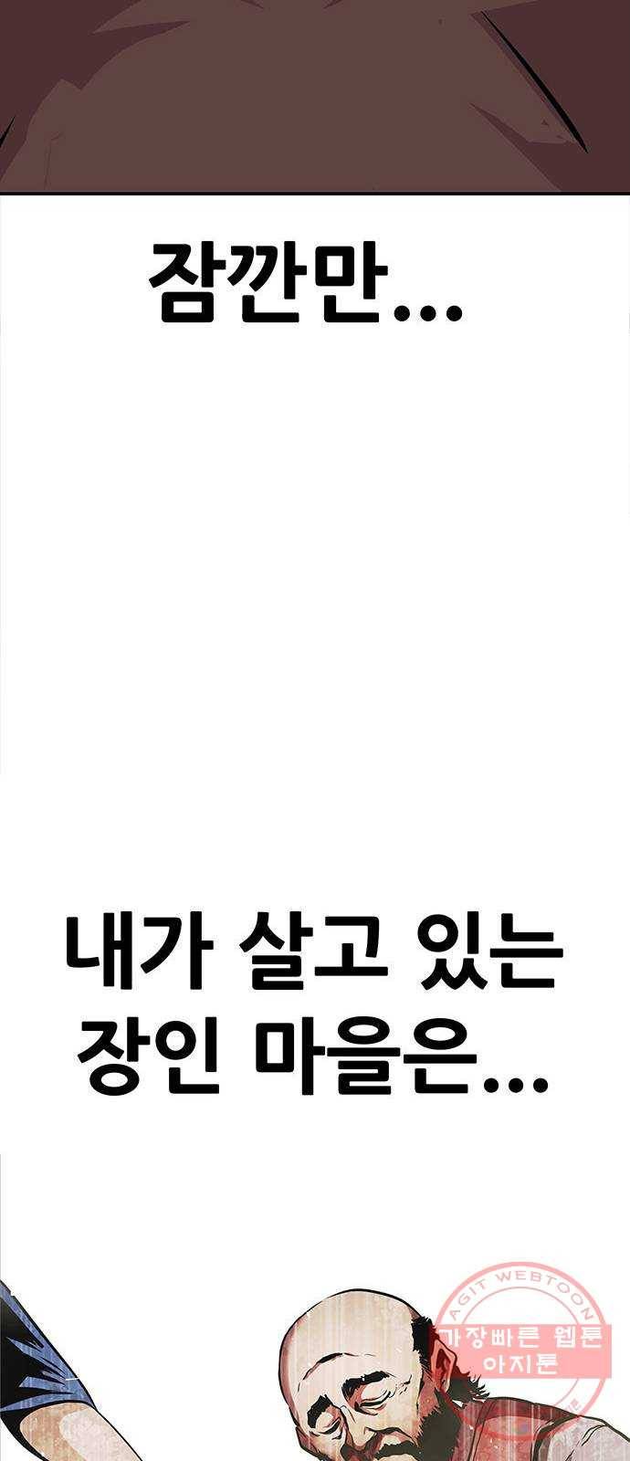 만능잡캐 3화. 전문가 109