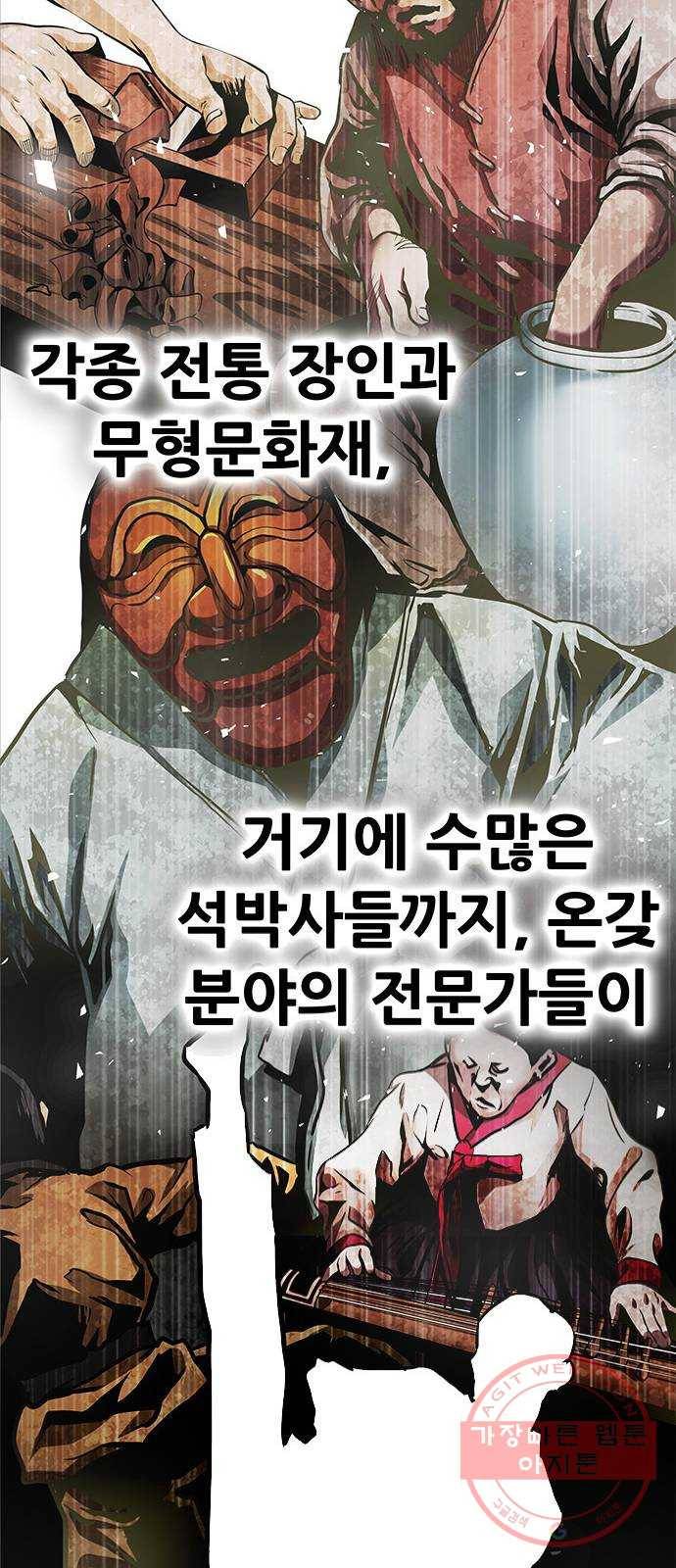 만능잡캐 3화. 전문가 110