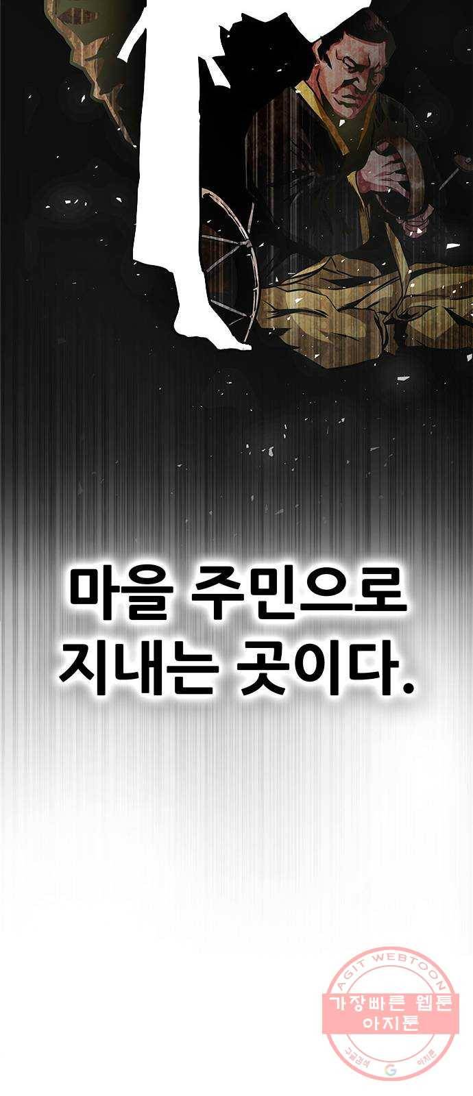 만능잡캐 3화. 전문가 111