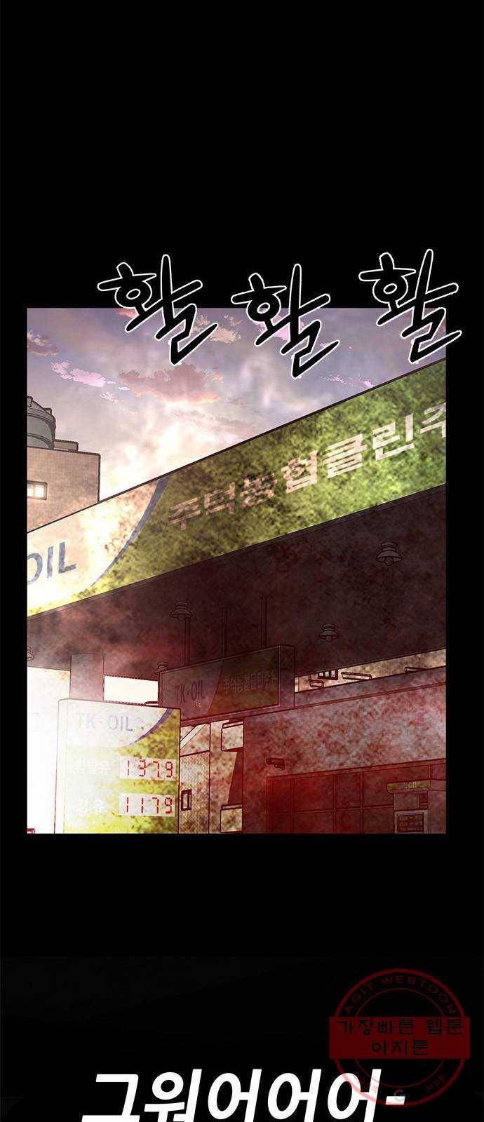 만능잡캐 3화. 전문가 117