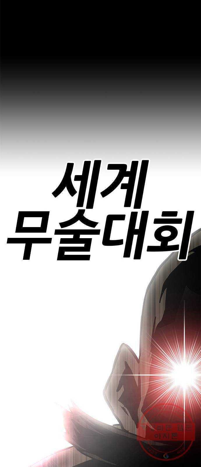만능잡캐 3화. 전문가 122