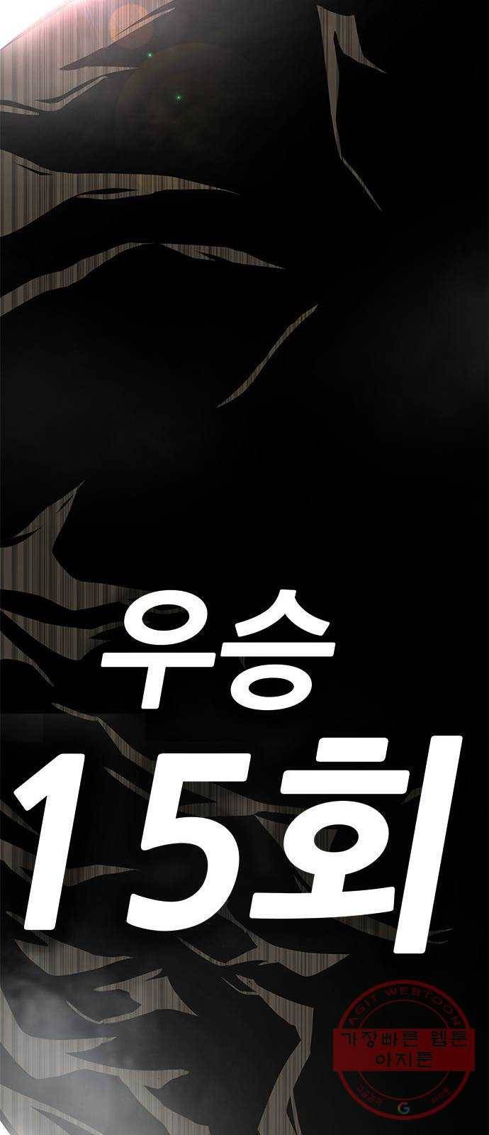 만능잡캐 3화. 전문가 123