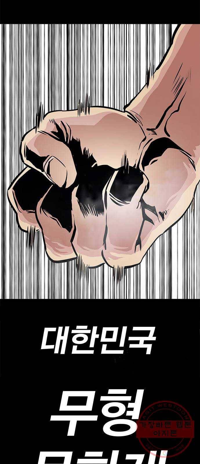 만능잡캐 3화. 전문가 125