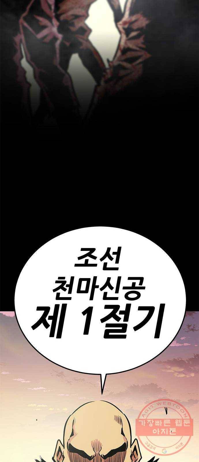 만능잡캐 3화. 전문가 133