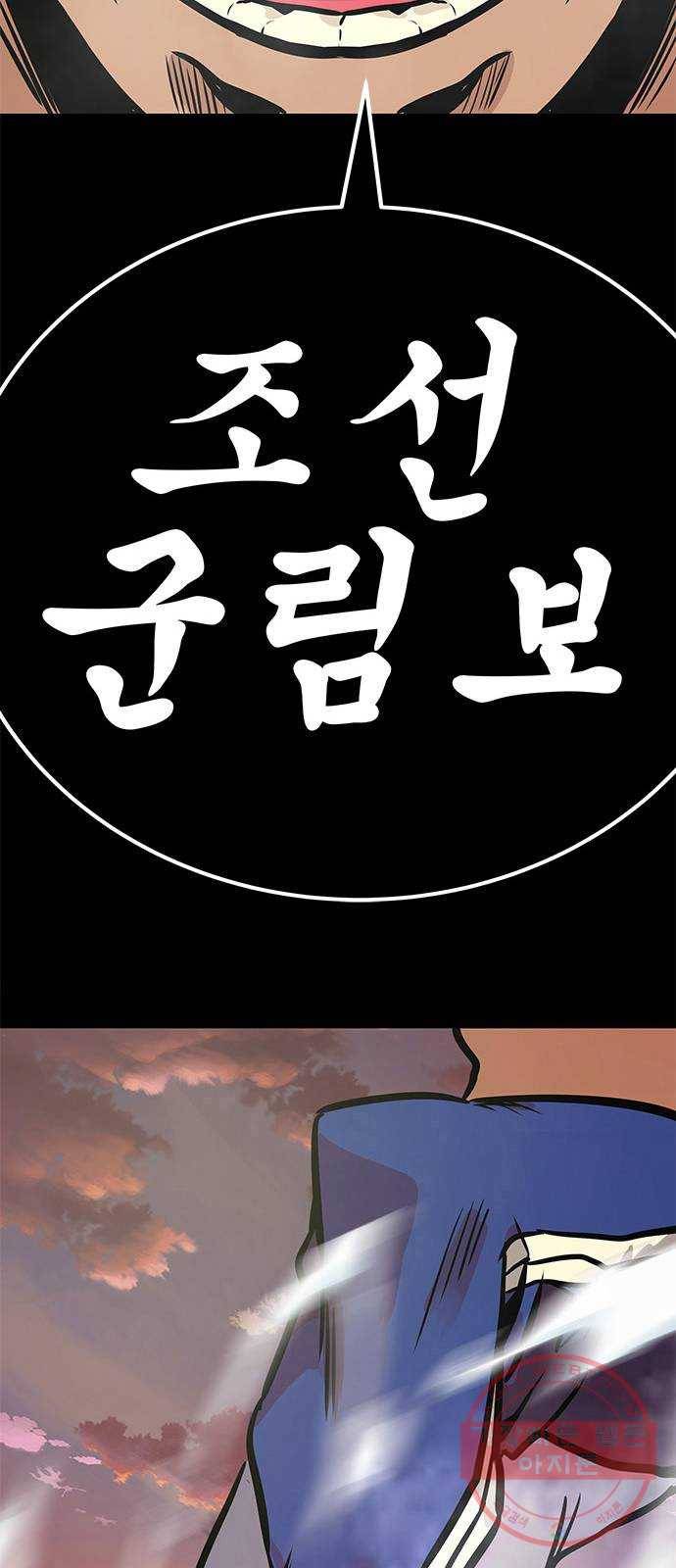 만능잡캐 3화. 전문가 135
