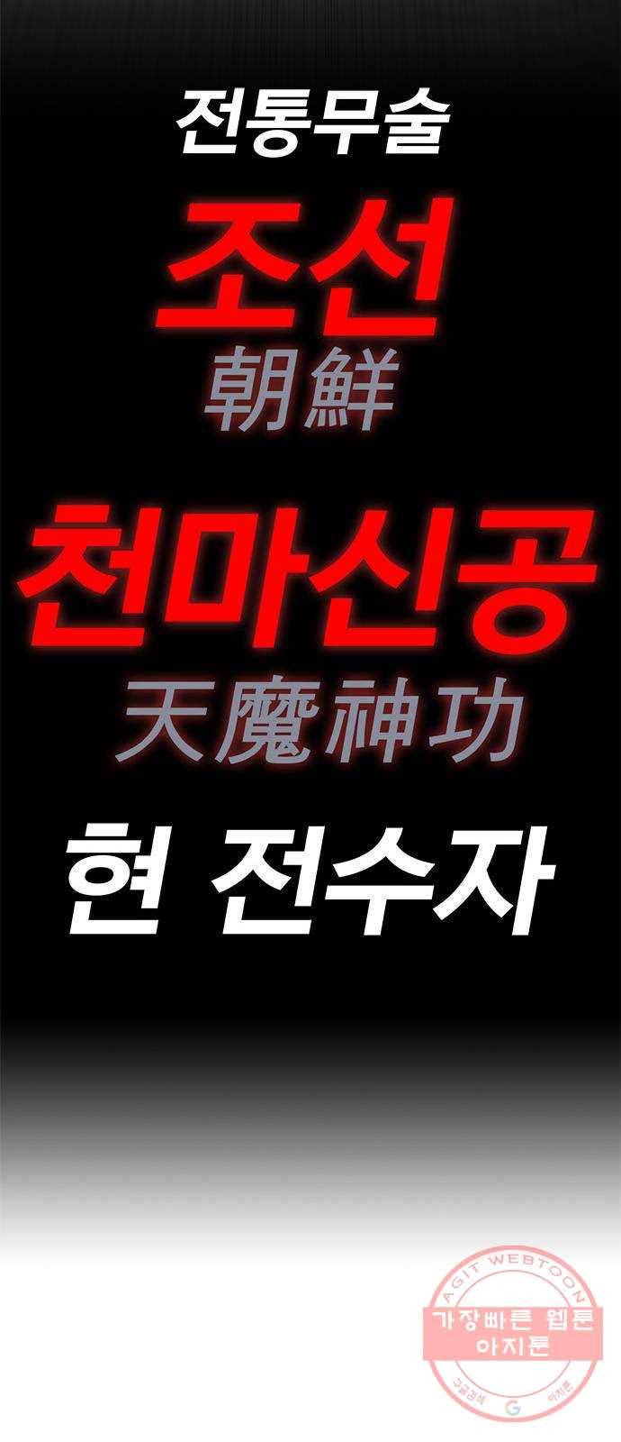 만능잡캐 3화. 전문가 139