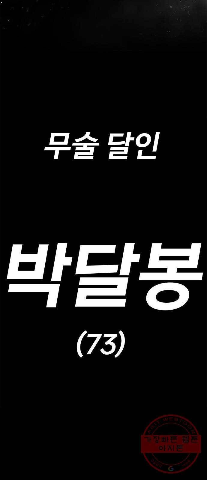 만능잡캐 3화. 전문가 142