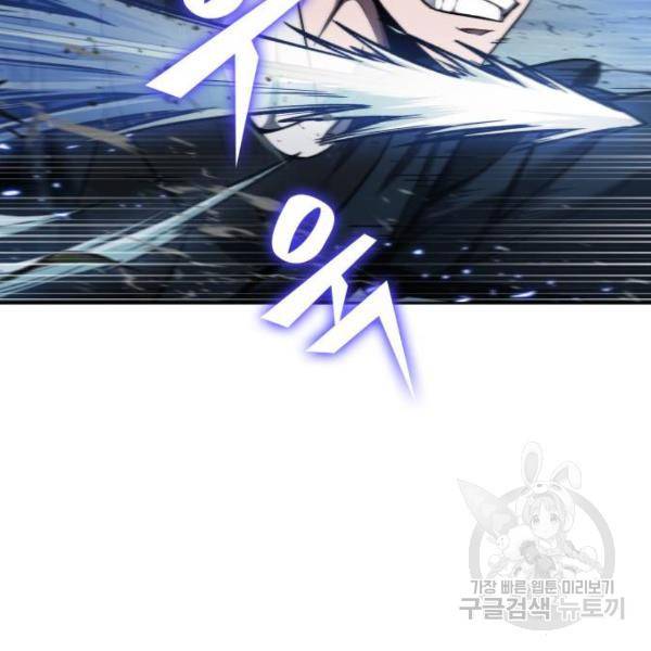 나노마신 75화 2