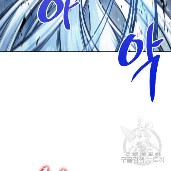 나노마신 75화 6
