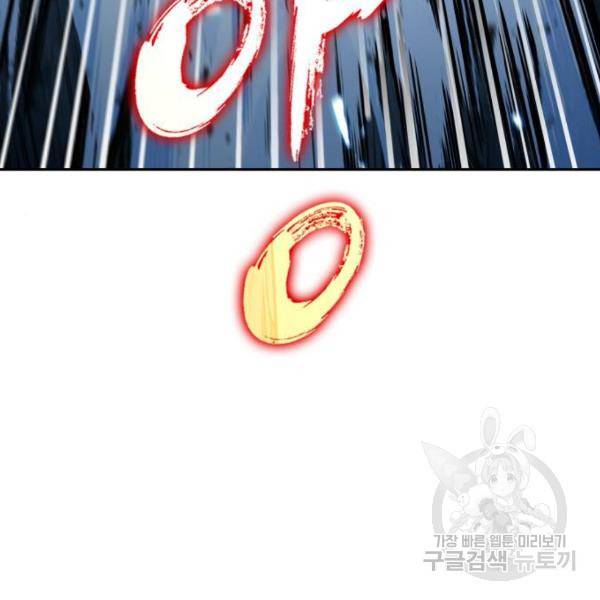 나노마신 75화 9