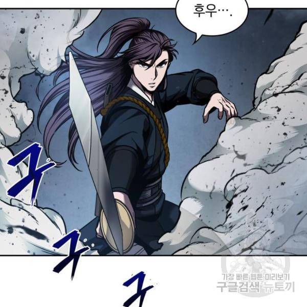 나노마신 75화 12