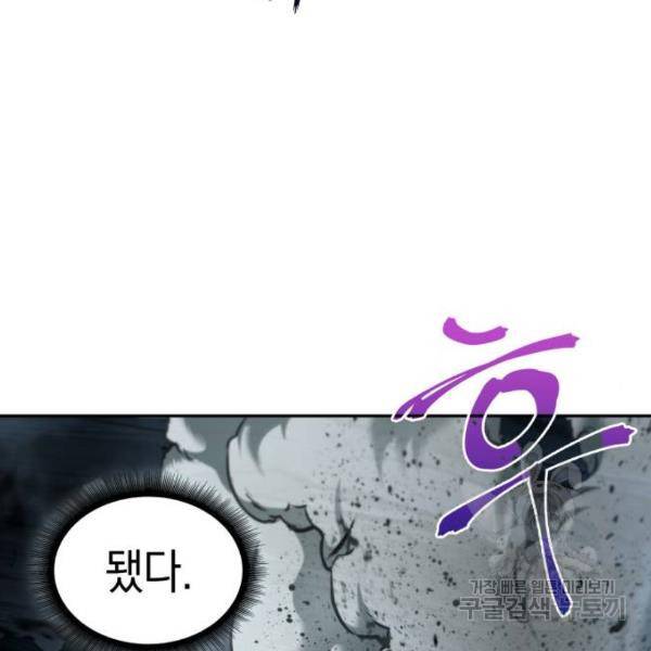 나노마신 75화 13