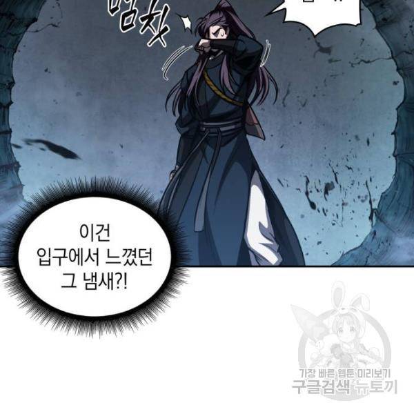 나노마신 75화 16