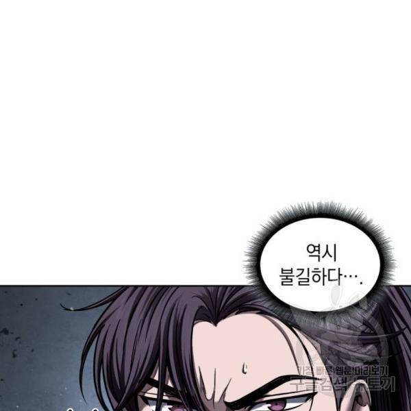 나노마신 75화 17