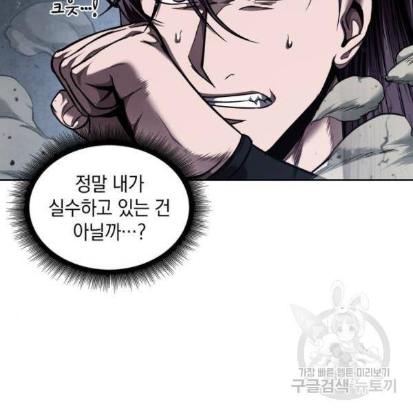 나노마신 75화 18