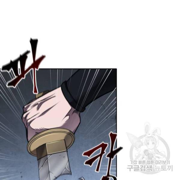 나노마신 75화 19