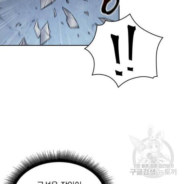 나노마신 75화 20