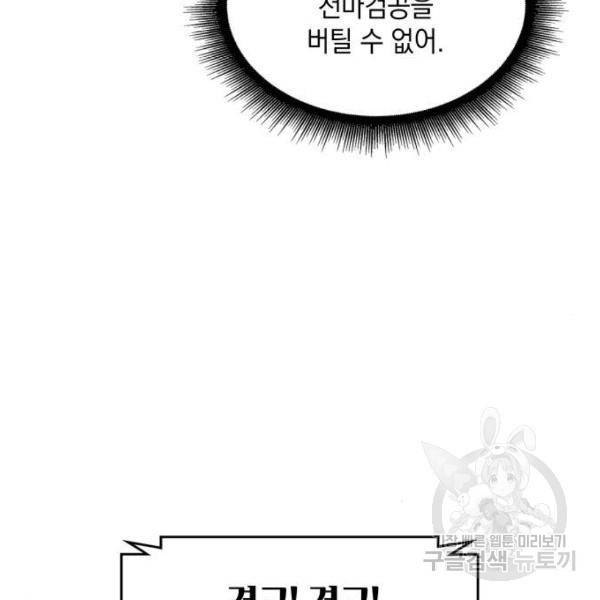 나노마신 75화 22