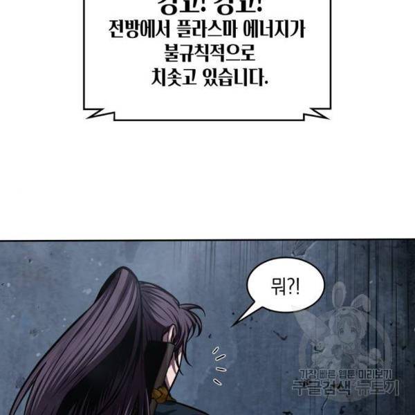 나노마신 75화 23