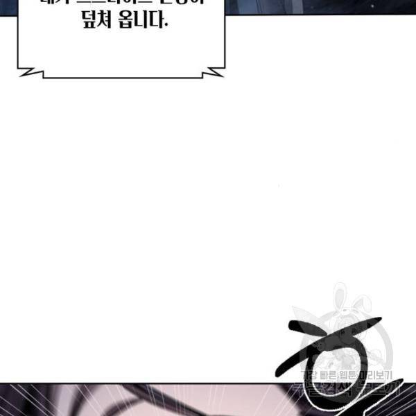 나노마신 75화 25