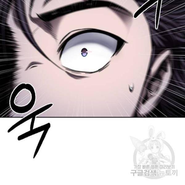 나노마신 75화 26