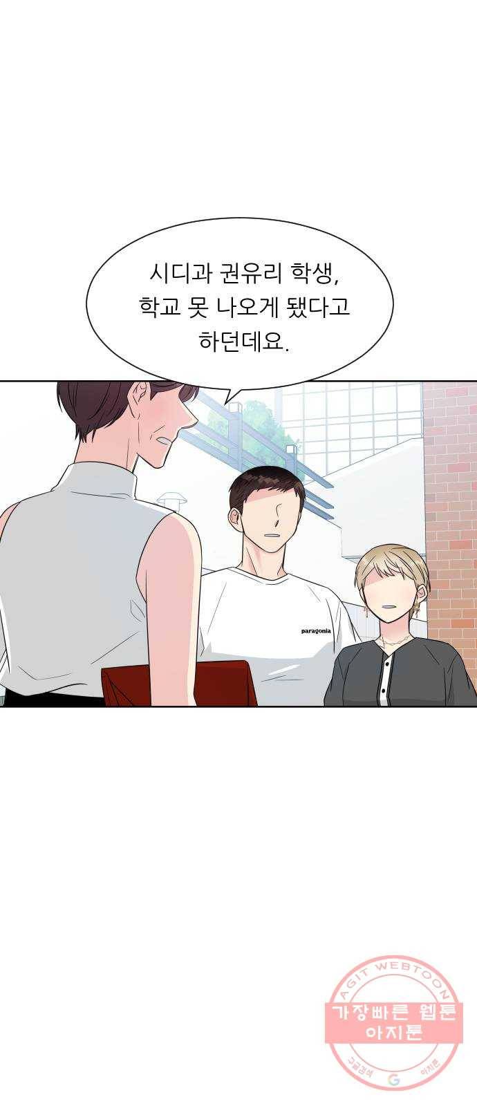 유리와 유리와 유리 42화 대화 1