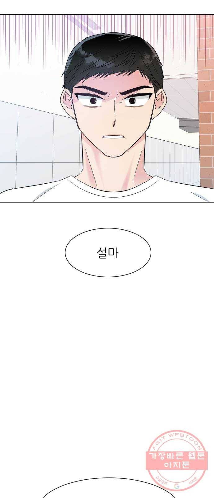 유리와 유리와 유리 42화 대화 2