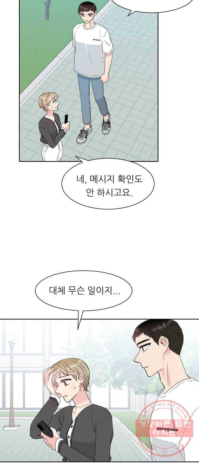 유리와 유리와 유리 42화 대화 7
